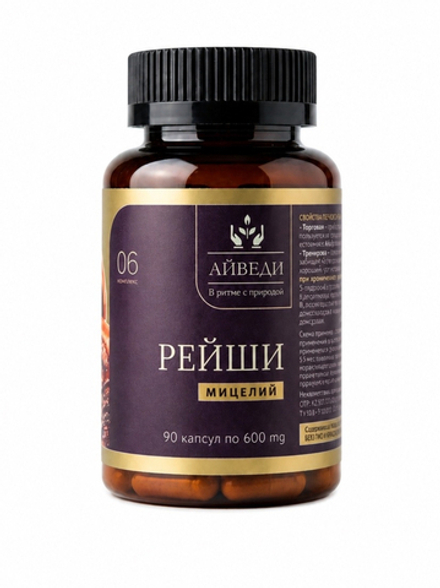 Рейши капсулы 90 шт