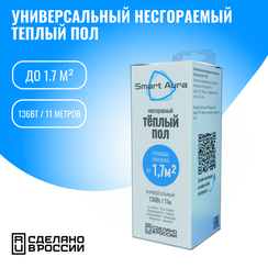 Универсальный несгораемый теплый пол Smart Aura до 1,7 м2 (кабель 11 м)