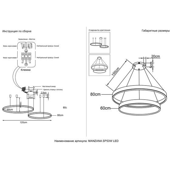 Подвесной светодиодный светильник Crystal Lux Manzana SP53W Led Black