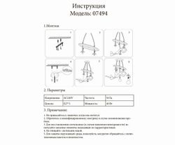 Kink Light 07494 Подвес Аэроплан голубой