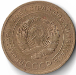 5 копеек 1926 (VF+) (Монета)