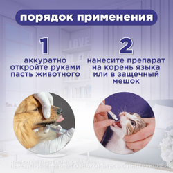 Капли успокаивающие АВЗ Фитэкс для собак и кошек, 10 мл