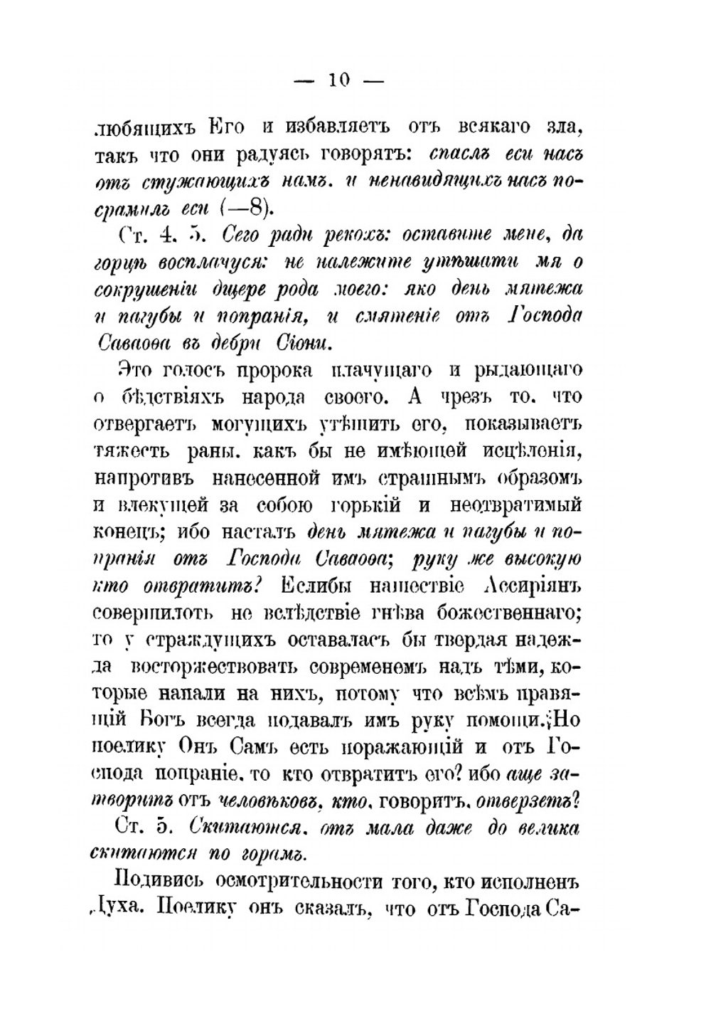 Творения святого Кирилла Александрийского. Часть 7 | Кирилл Александрийский