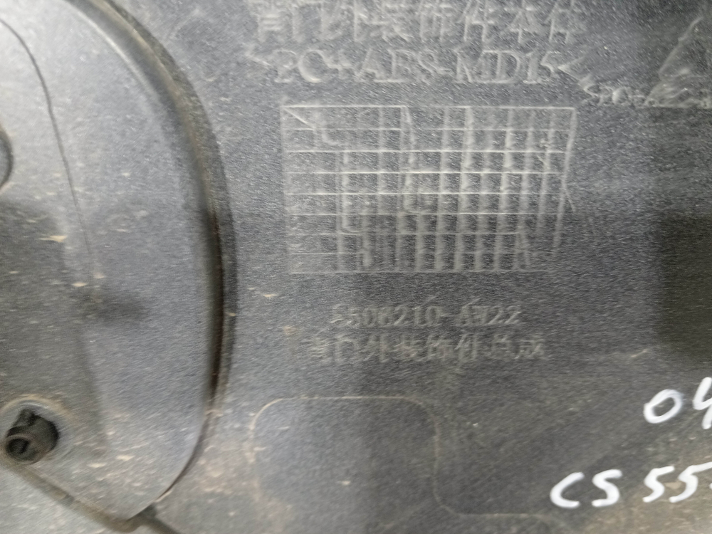 Накладка крышки багажника Changan CS55 Plus 21-нв Б/У Оригинал S203F2709060100AA