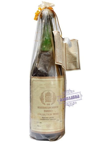 Вино коллекционное Прасковейское Красная Гроздь 1984 год специальное красное 0,75л