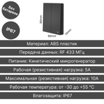 Беспроводной выключатель GRITT Evolution 2кл. антрацит комплект: 1 выкл. IP67, 2 реле 1000Вт, EV221220BL