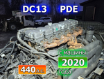 Двигатель в сборе DC13 PDE 440 л.с. 2020г.