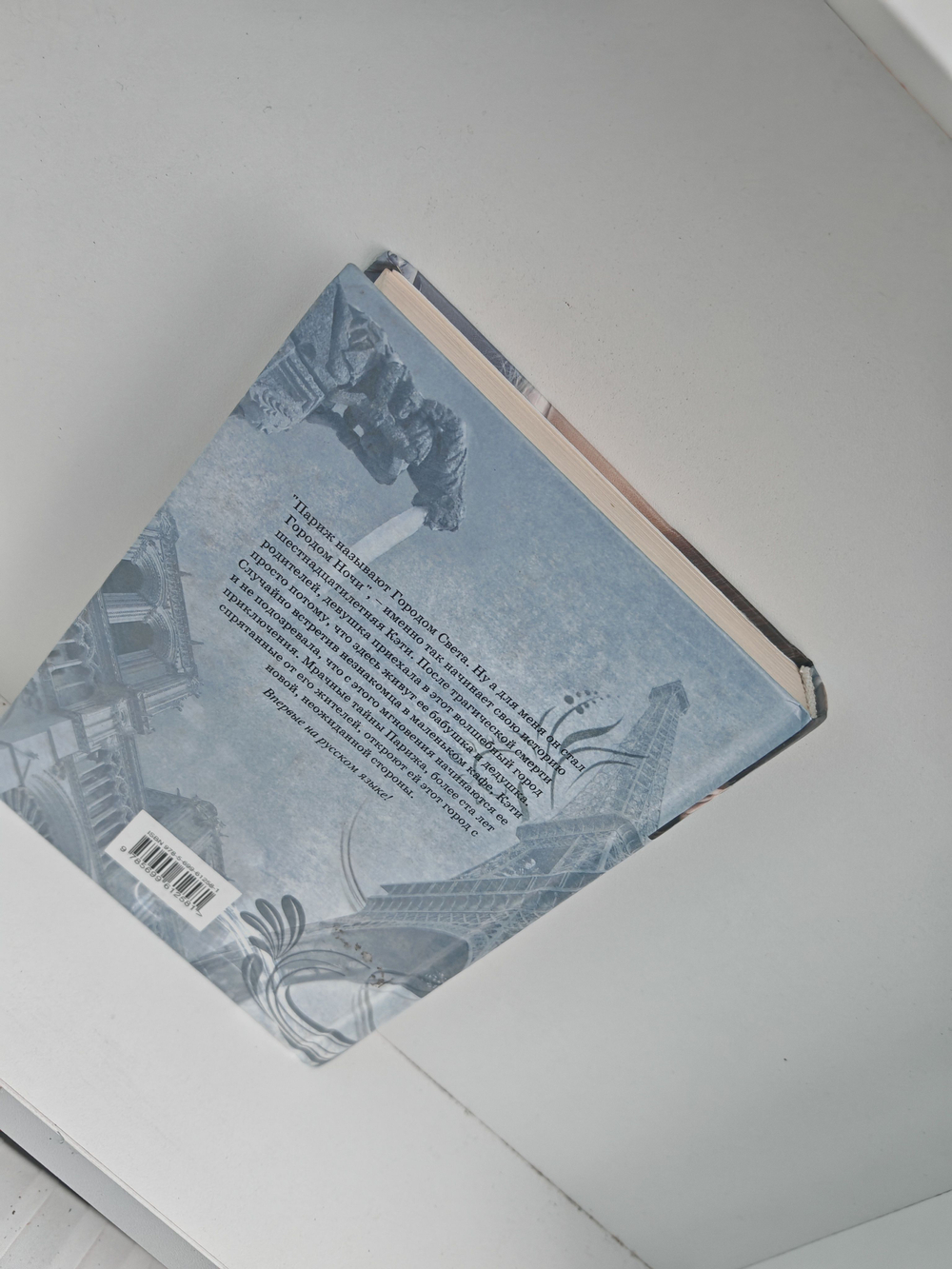 Умри ради меня