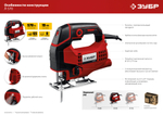 ЗУБР 570 Вт, 65 мм, электрический лобзик (Л-570)