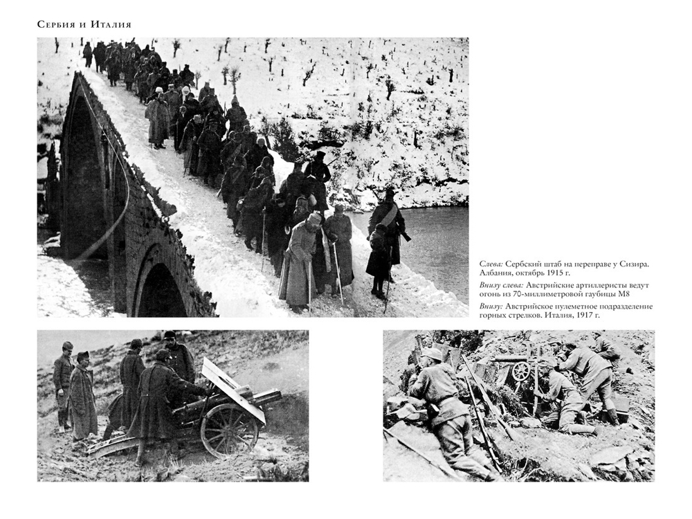 Первая мировая война