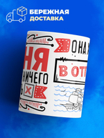 Кружка ТМ Ларец, с именем, Таня ничего не хочет делать, она хочет в отпуск, глянцевая, 330мл