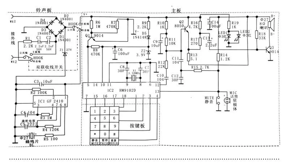 Набор для самостоятельной сборки и пайки (конструктор) &quot;Телефонная трубка&quot;