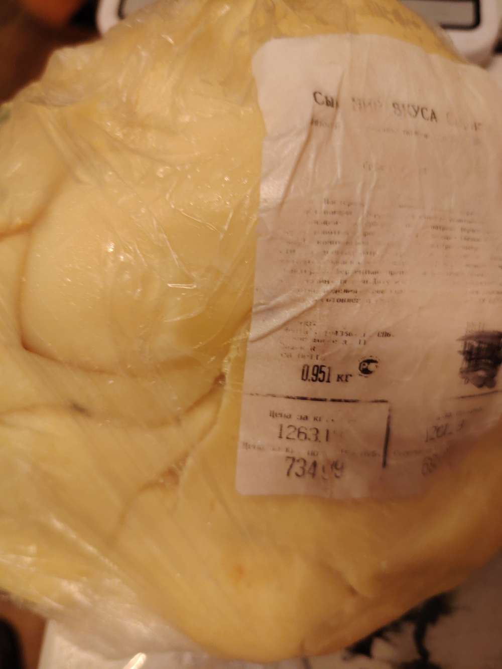 Сыр мир вкуса 950г
