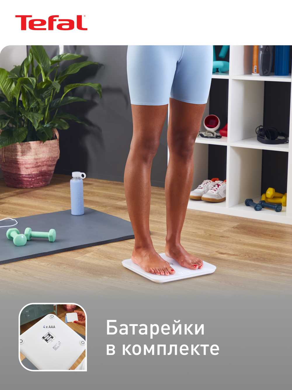 Умные весы Tefal Goodvibes Sport BM9640S1