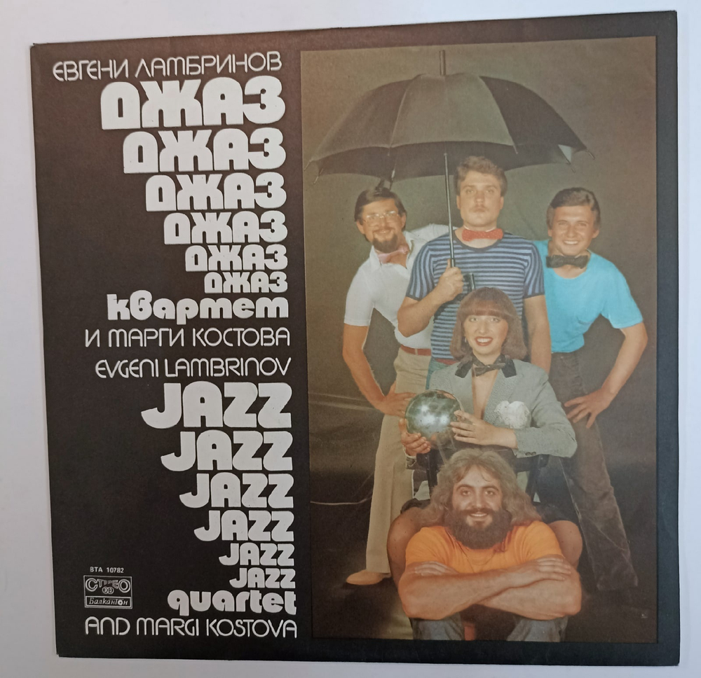 Evgeni Lambrinov Jazz Quartet And Margi Kostova Jazz (Bulgaria 1981)