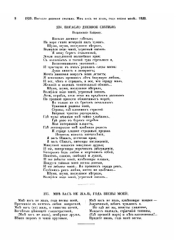 Пушкин. Собрание сочинений. Том II | А. С. Пушкин