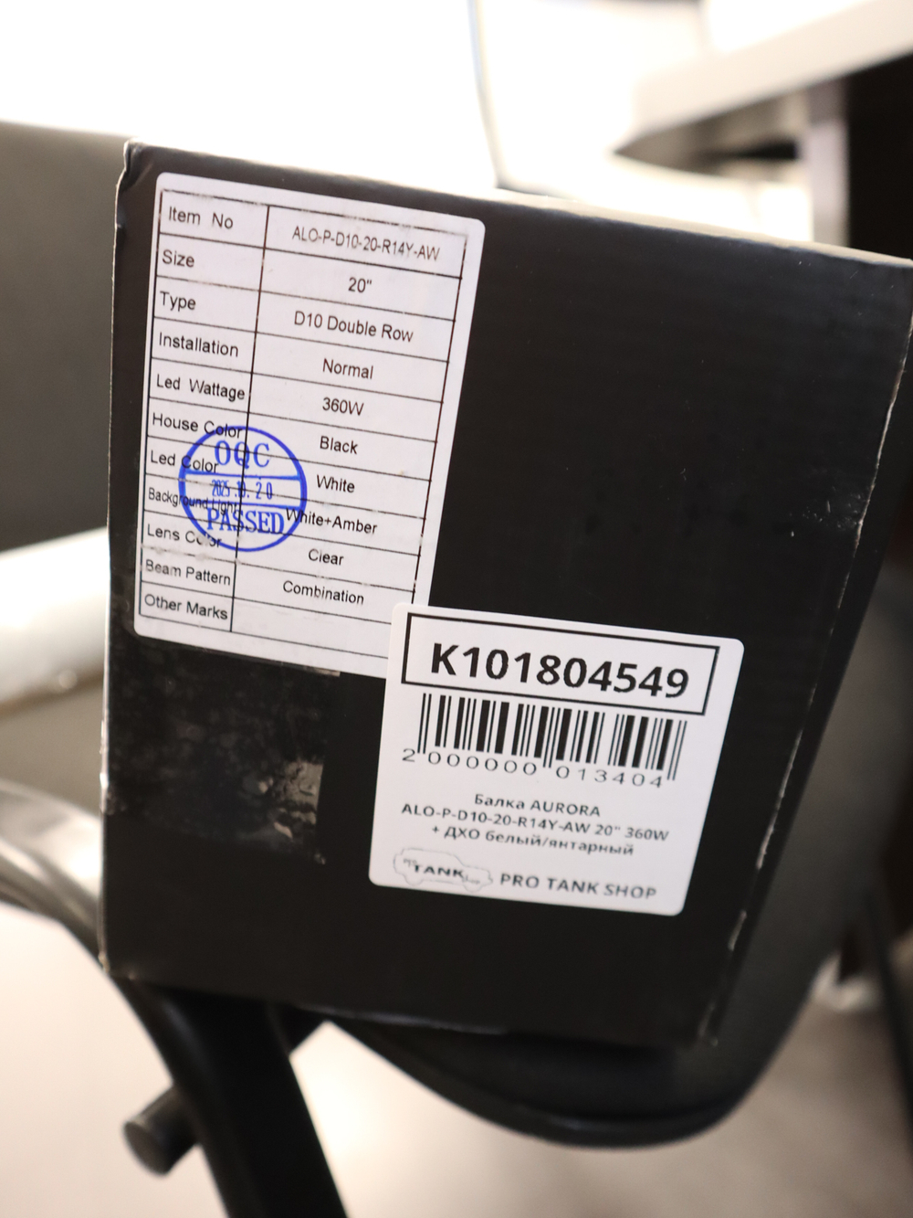 Балка AURORA ALO-P-D10-20-R14Y-AW 20″ 360W + ДХО белый/янтарный
