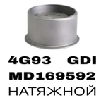 РОЛИКИ ГРМ 4G93 GDI