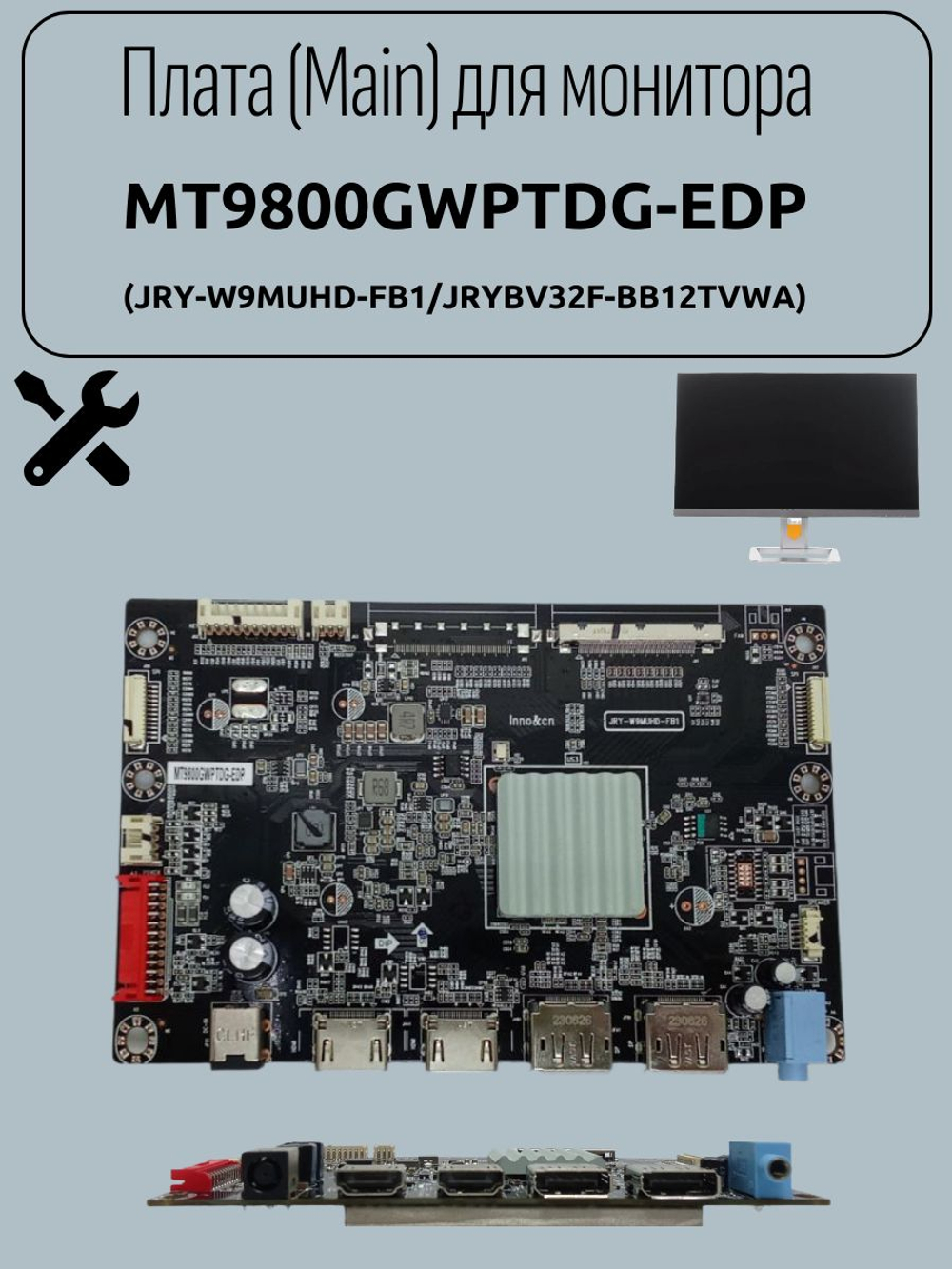 Плата (Main) для монитора MT9800GWPTDG-EDP