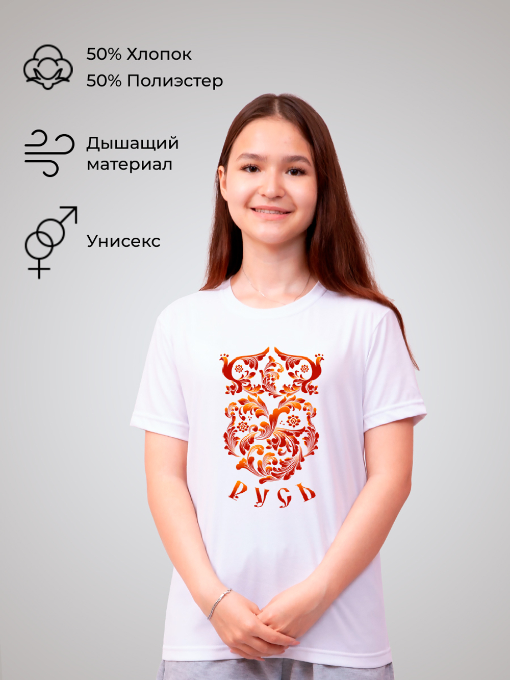 Футболка "Русь"