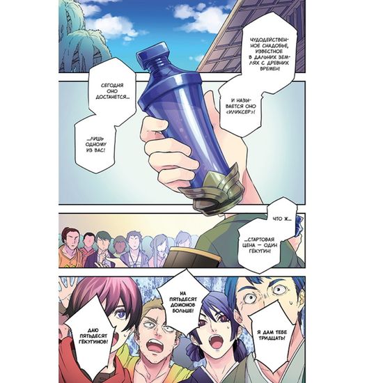 Манга Восхождение Героя Щита. Том 17.