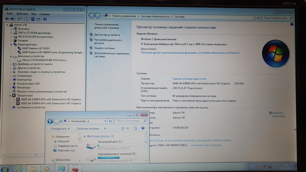 Ноутбук HP A4/4Gb/HD 7600M 2Gb