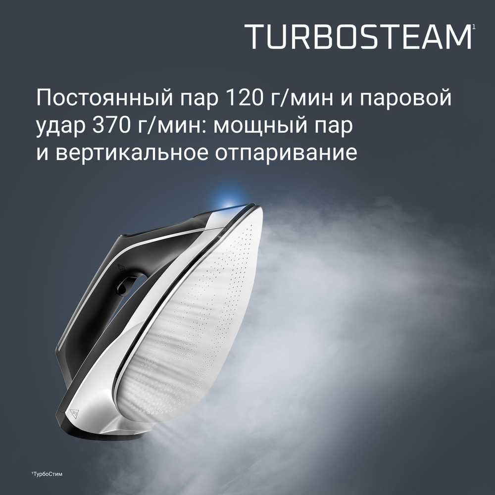 Парогенератор Rowenta Turbo Steam VR8322F0