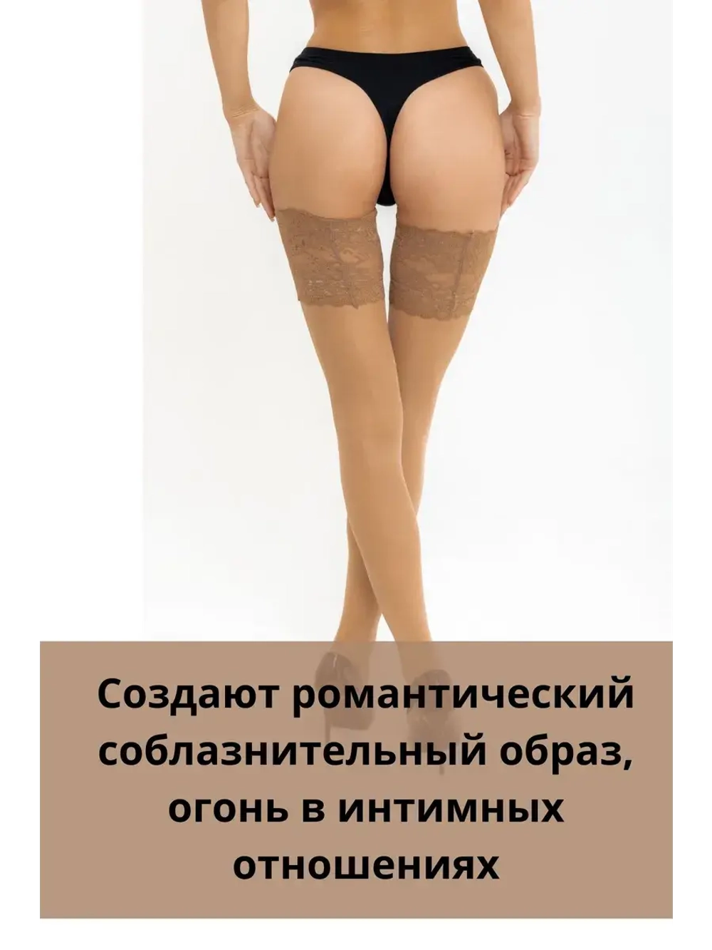 Чулки 2шт широкая резинка эротические кружевные под пояс