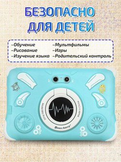 Детский планшет Smartbarry "B91 PLUS", 7", Android, 4ГБ/128ГБ, родительский контроль, синий