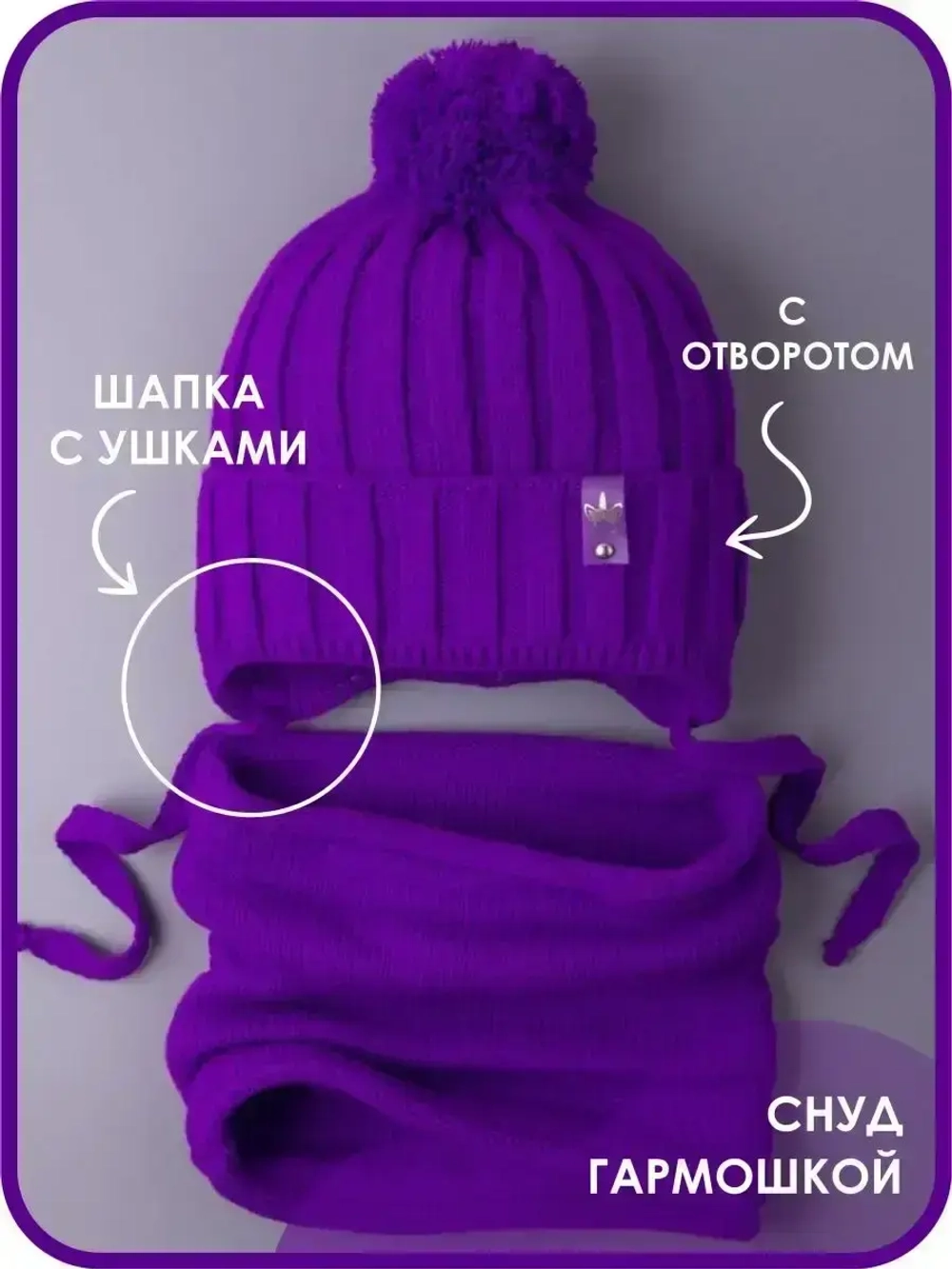 Шапка для девочек осенняя и снуд