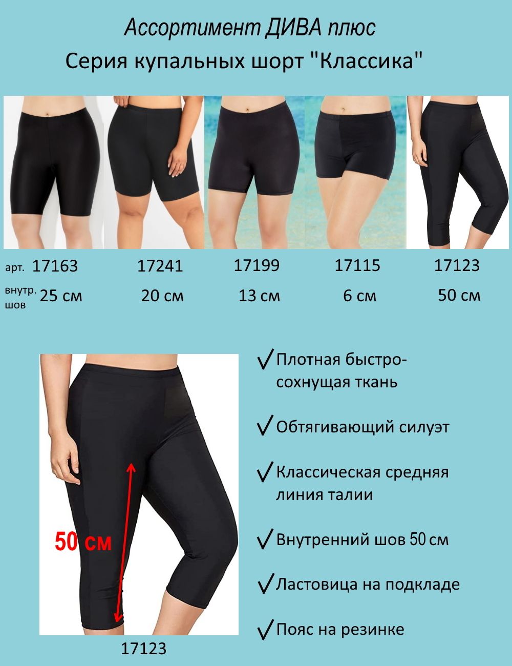 Шорты купальные 17241