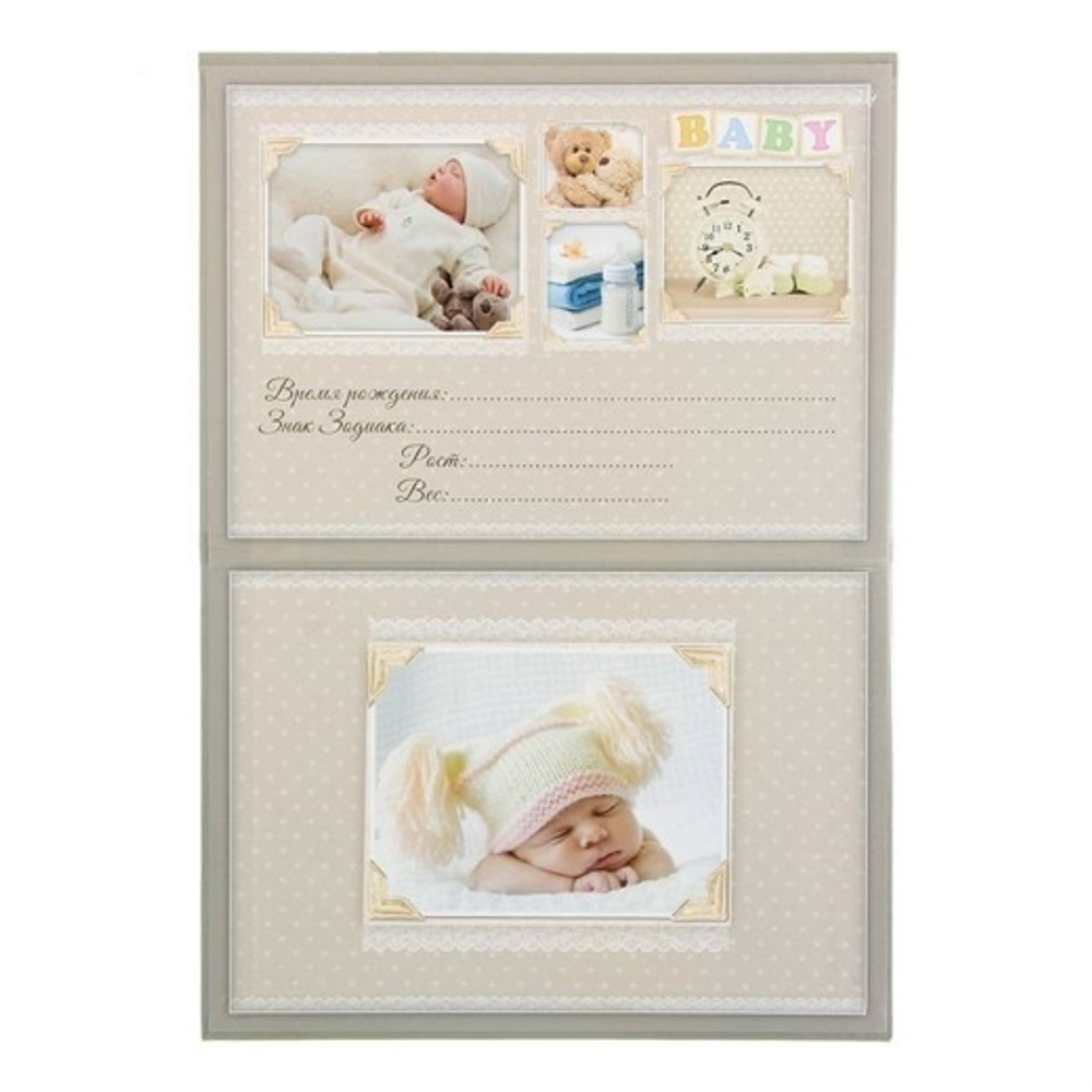 1270040 Папка "Свидетельство о рождении "BABY"
