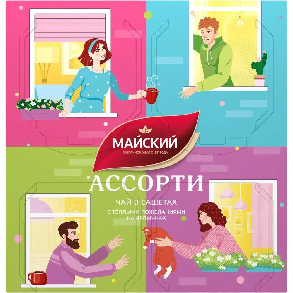 Чайное ассорти Майский Окна: Сердце Цейлона, Сладкая малина, Душистый чабрец, Ароматный бергамот, 20 шт