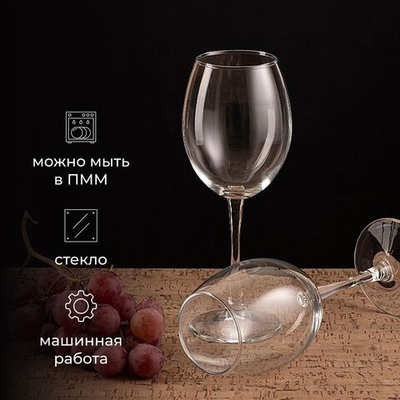 Бокал для вина «Энотека»;стекло;420мл;D=65/78,H=220мм;прозр. (Цвет: прозрачный)
