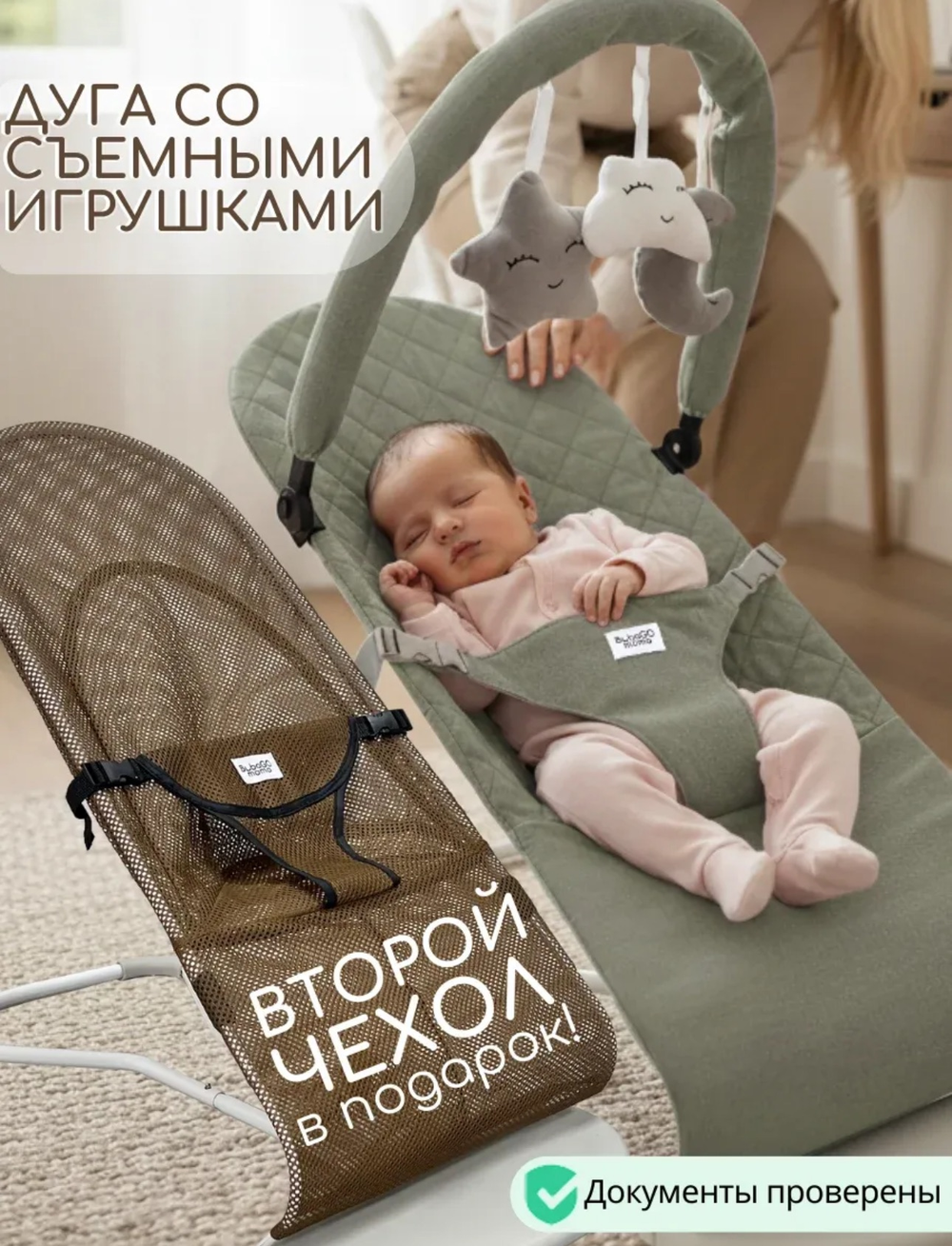 Шезлонг-качалка для новорожденного с 0 Bubago Mono оливковый