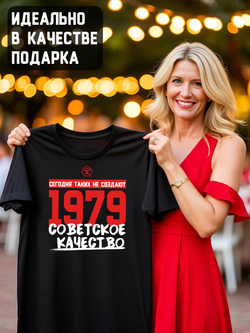 Футболка мужская с годом рождения 1977