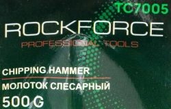 Молоток слесарный 500г. RockForce RF-TC7005
