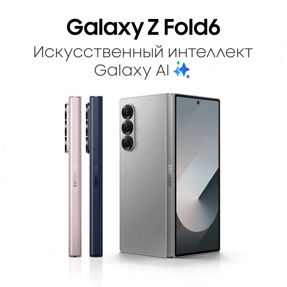 Samsung Смартфон Samsung Galaxy Z Fold6 12/512GB (Розовый, 12 ГБ, 512 ГБ)