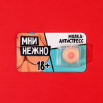 Мялка-релаксант «Мни нежно» (Цвет: телесный)