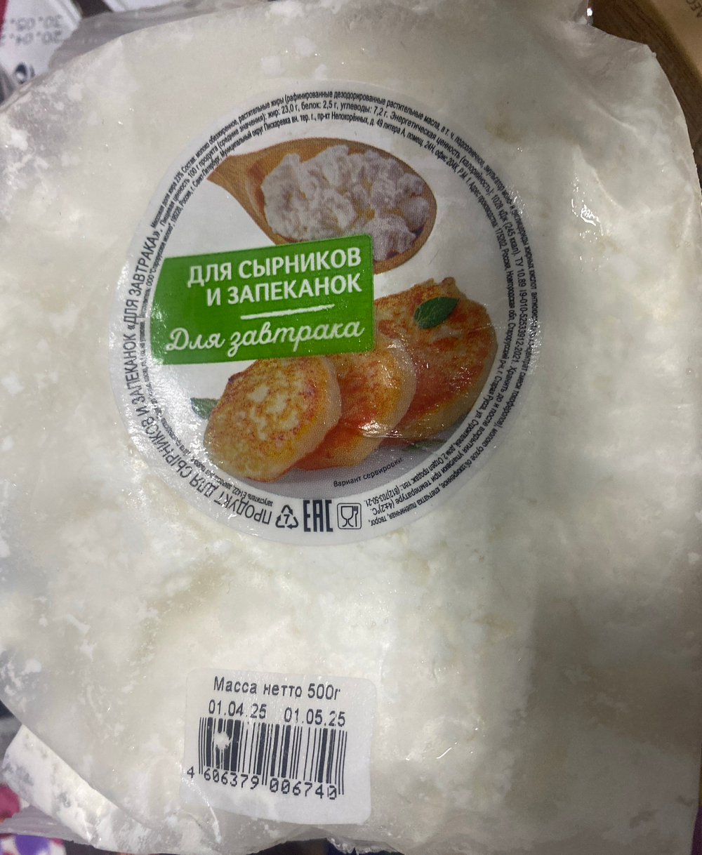 Продукт для сырников и запеканок