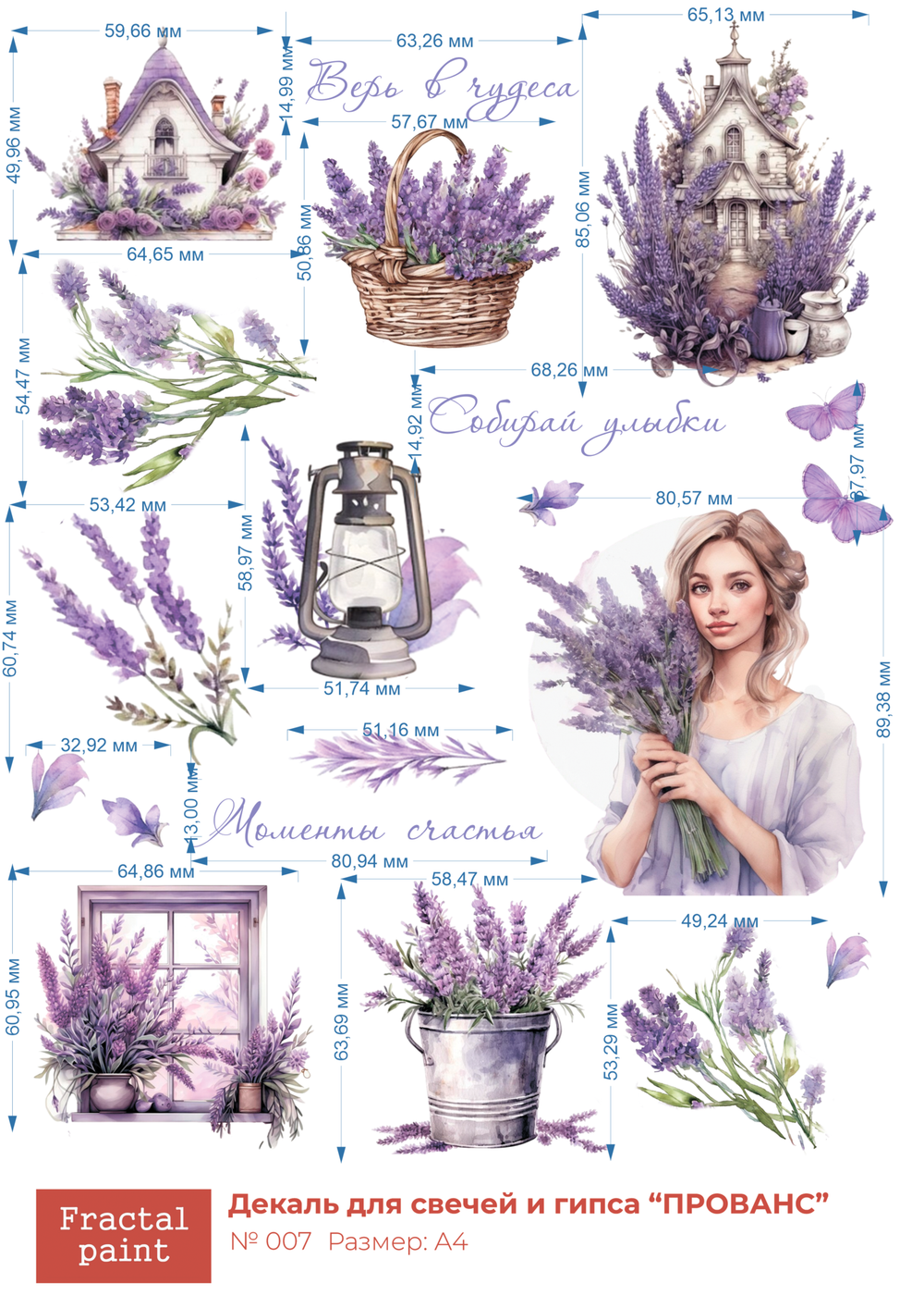 Трансфер переводной - декаль для свечей и гипса прованс 007