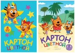 Karton \ Картон цветной 8 цветов 8 листов  папка А4 «Три кота»