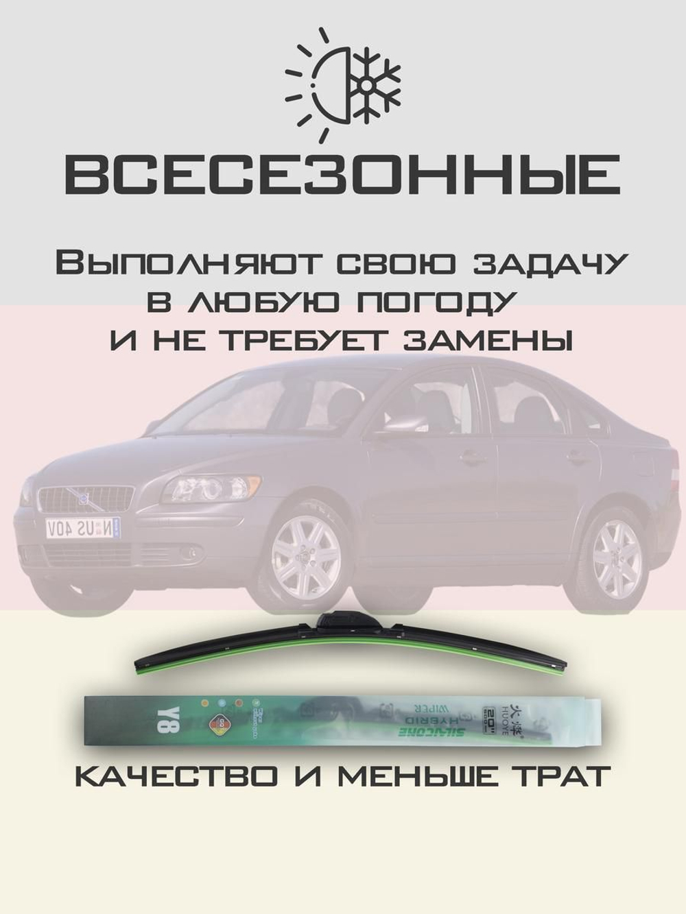 Щетки стеклоочистителя HUOYE Y8 650/500 мм на Lamborghini Urus | Original (Special)