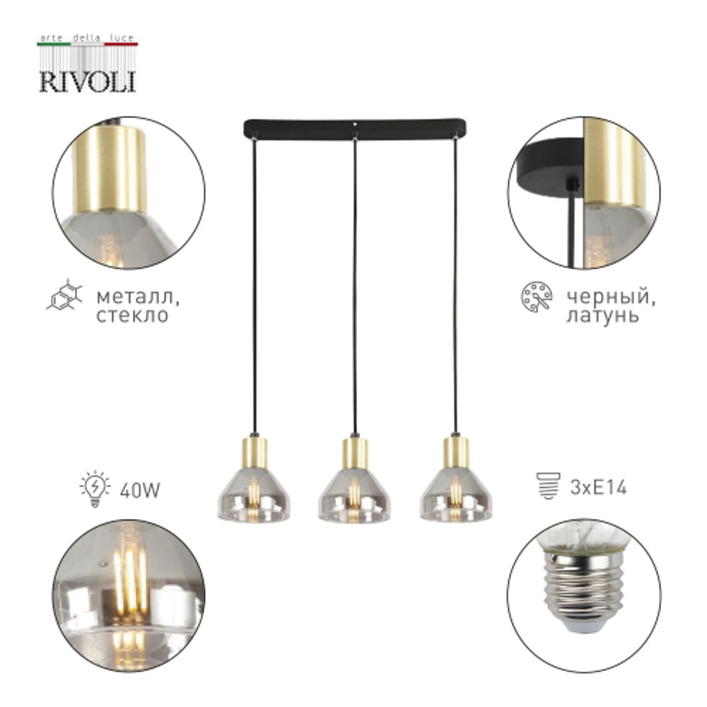 Светильник подвесной (подвес) Rivoli Kassandra 3118-303 3 х Е14 40 Вт модерн потолочный