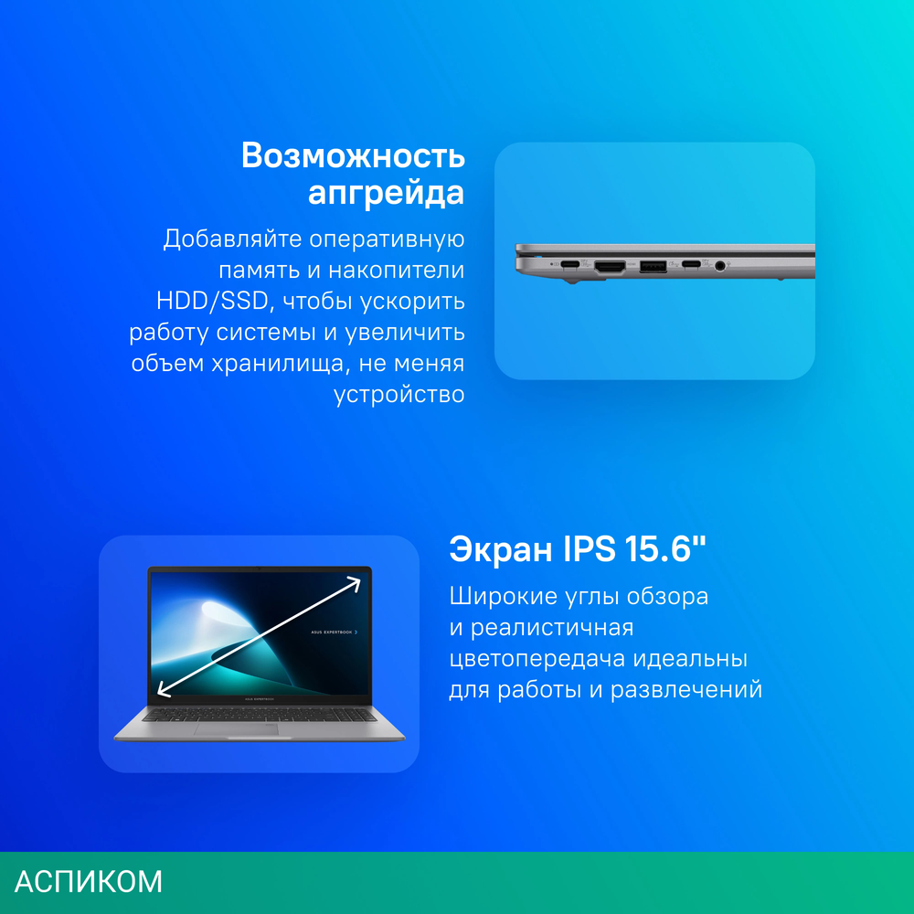 Ноутбук Asus ExpertBook P1 P1503CVA-S70349