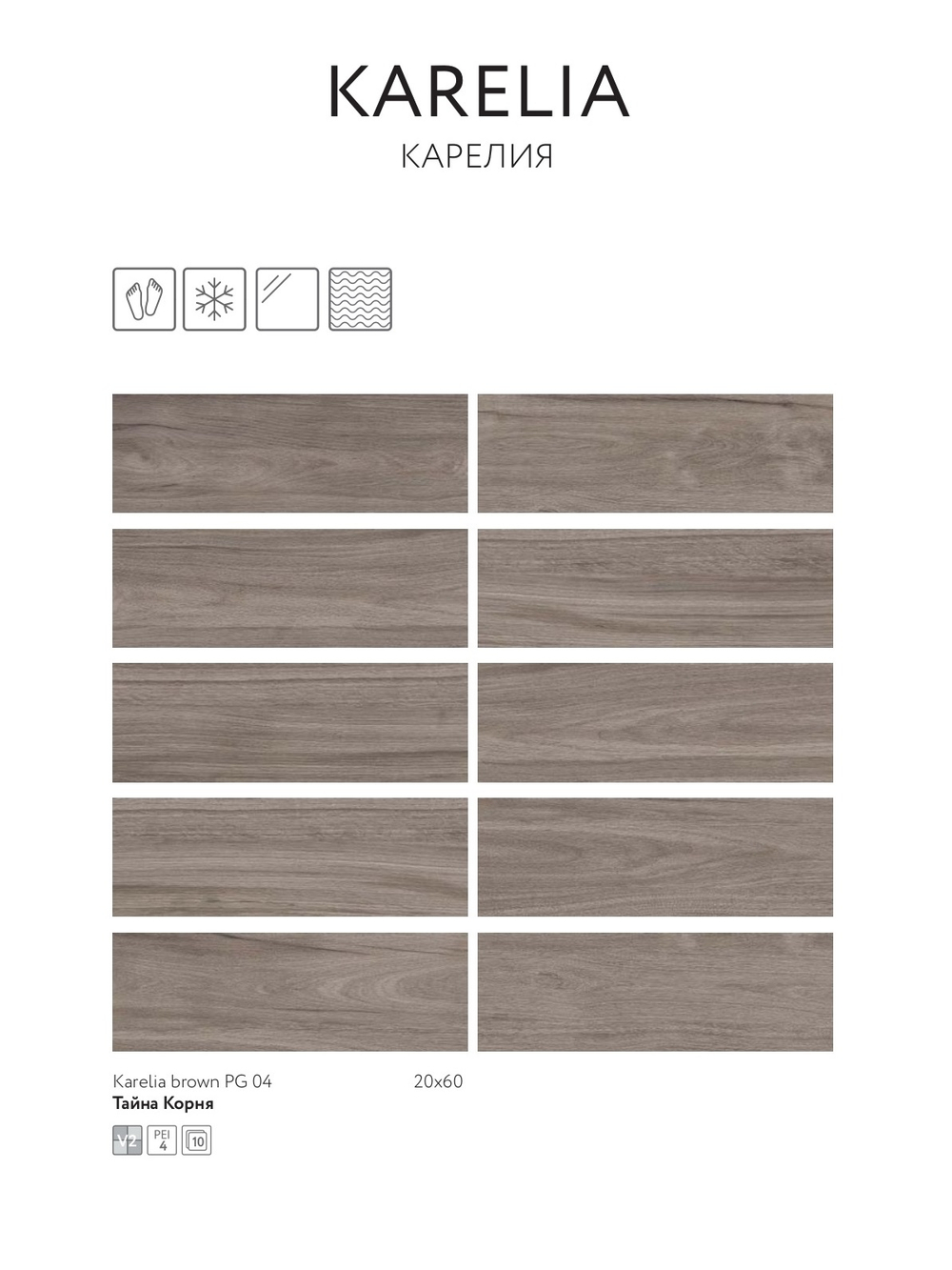 Карелия кор КГ 04 / Karelia brown PG 04  200х600 (1-й сорт)