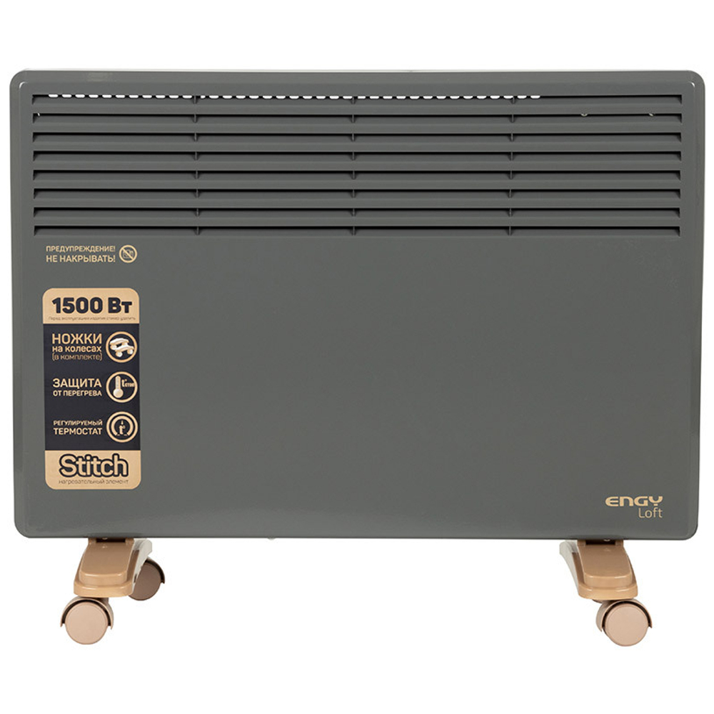 Конвектор электрический ENGY EN-1500 Loft