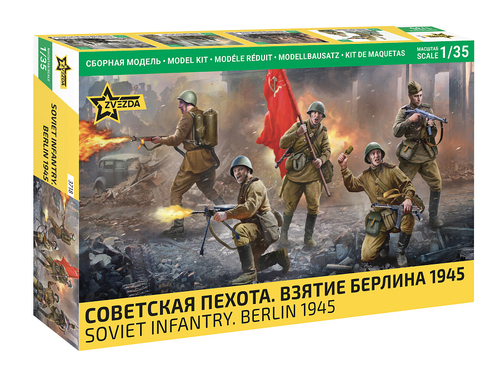 Советская пехота. Взятие Берлина 1945
