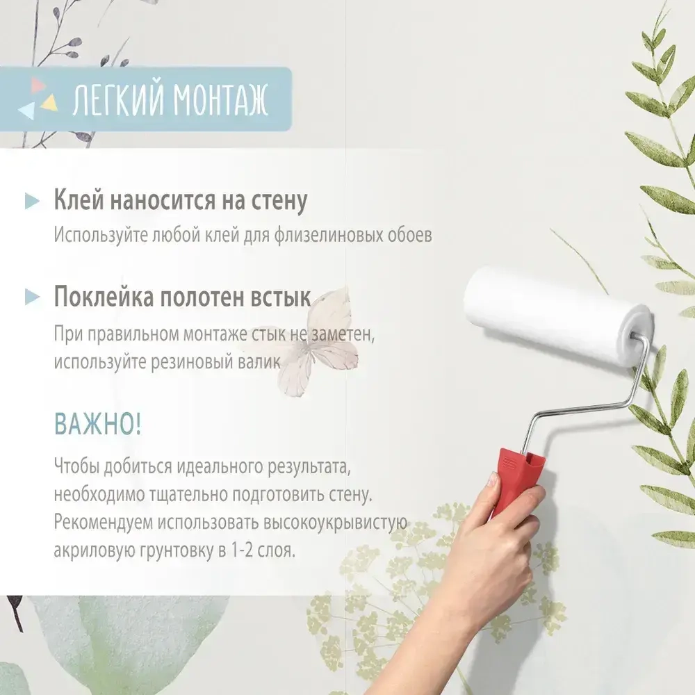 Фотообои на стену Цветы, Трава, Лисы 300*270 см флизелиновые Мондеко