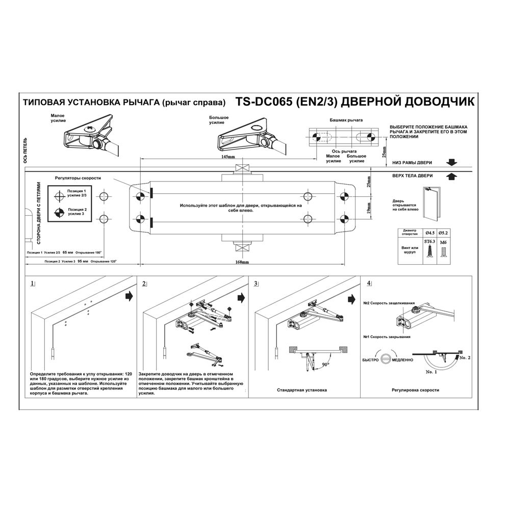 Дверной доводчик Tantos TS-DC065 (белый) до 75 кг